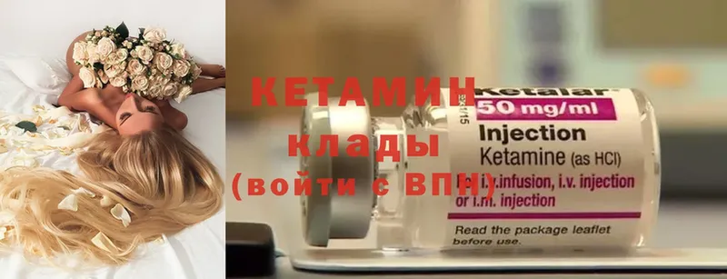 КЕТАМИН ketamine  mega рабочий сайт  нарко площадка официальный сайт  Дигора 