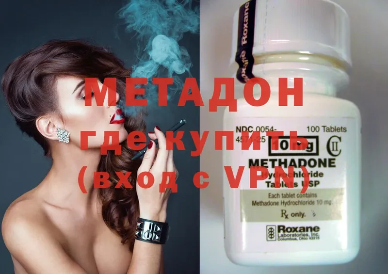 мега вход  наркошоп  Дигора  МЕТАДОН methadone 